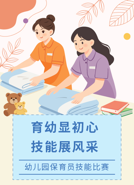 幼师技能展示公众号模板预览图